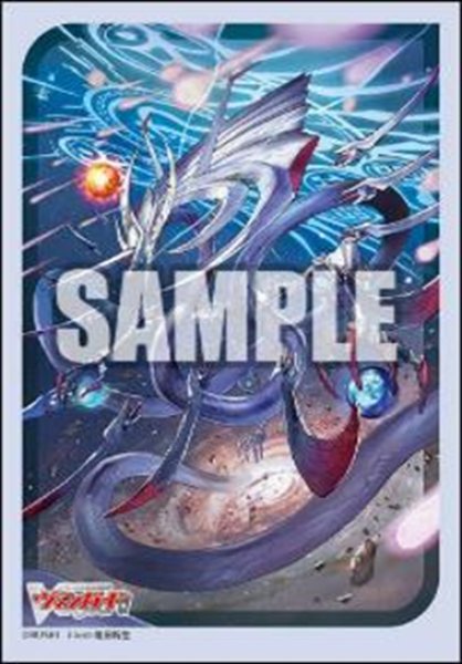 『カードファイト!! ヴァンガード』ブシロード スリーブコレクション ミニ Vol.764『創世竜 トランスエルス・メサイア』(70枚入り)